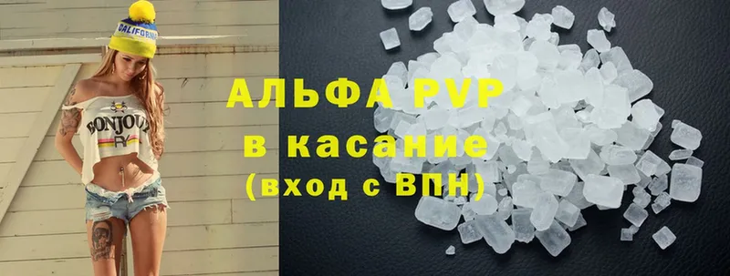 Alpha PVP Соль  купить наркотики сайты  Воронеж 