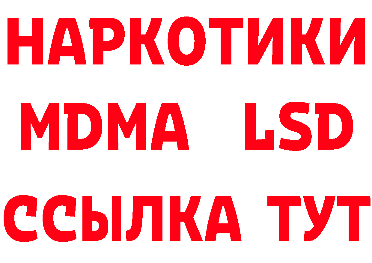 КЕТАМИН ketamine ССЫЛКА нарко площадка hydra Воронеж